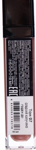 Jeanmishel Fashion Gloss блеск для губ 07 Сладкий капучино купить,NaN
