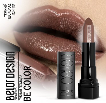 Belor design BE COLOR помада 135 купить,NaN