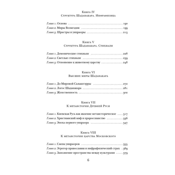 Философия Андреев Д. Л. Роза мира купить,NaN