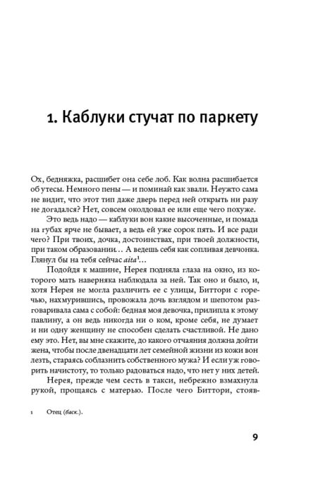 Современная мировая проза Арамбуру Ф. Родина купить,NaN