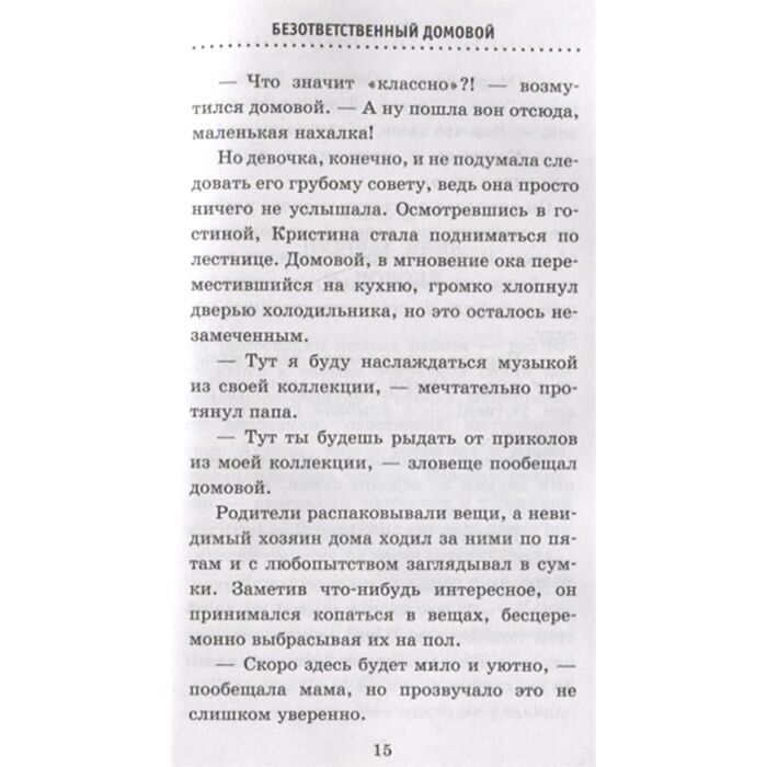 Детская литература Антонова А. Е. Финник купить,NaN