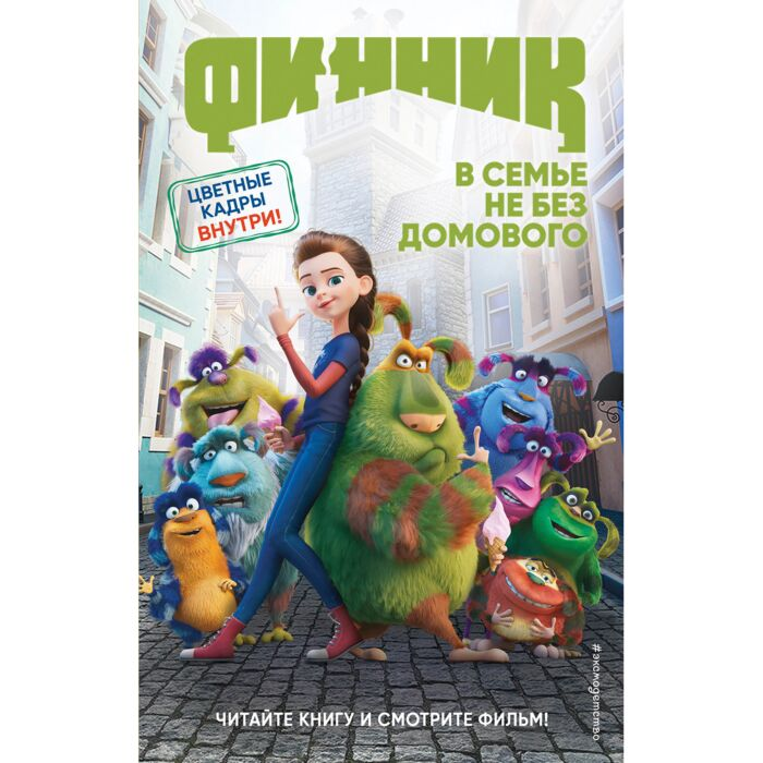 Детская литература Антонова А. Е. Финник купить,NaN