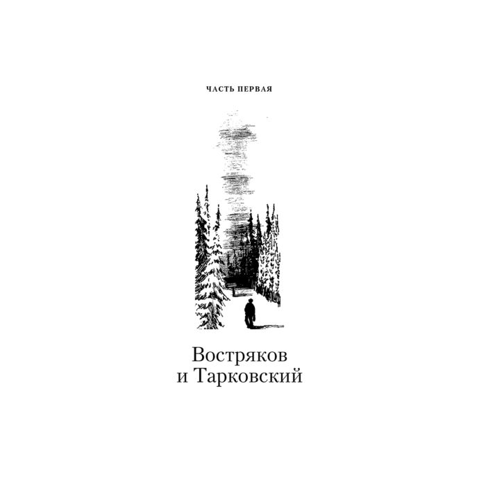 Современная российская проза Ануфриев С. Пепперштейн П. Мифогенная любовь каст 2 тома купить,NaN