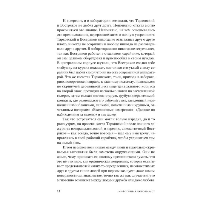Современная российская проза Ануфриев С. Пепперштейн П. Мифогенная любовь каст 2 тома купить,NaN