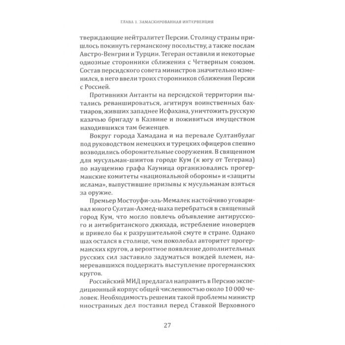 История Казахстана и Центральной Азии Аптекарь П. Красное солнце. Секретные восточные походы РККА купить,NaN