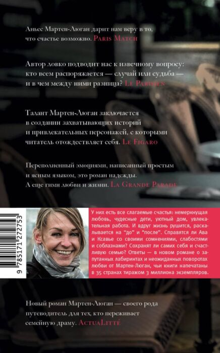 Современная мировая проза Аньес М-Л. Мне надо кое в чем тебе признаться купить,NaN