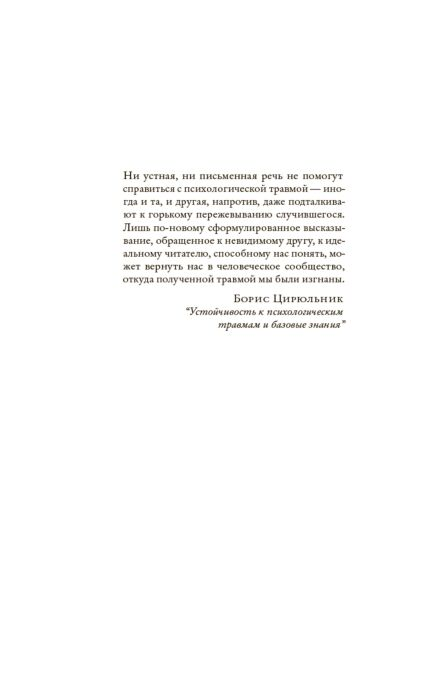Современная мировая проза Аньес М-Л. Мне надо кое в чем тебе признаться купить,NaN
