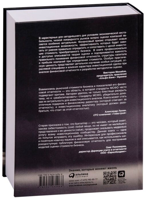 Экономика Антилл Ник Ли Кеннет Оценка компаний  Анализ и прогнозирование с использованием отчетности по МСФО купить,NaN