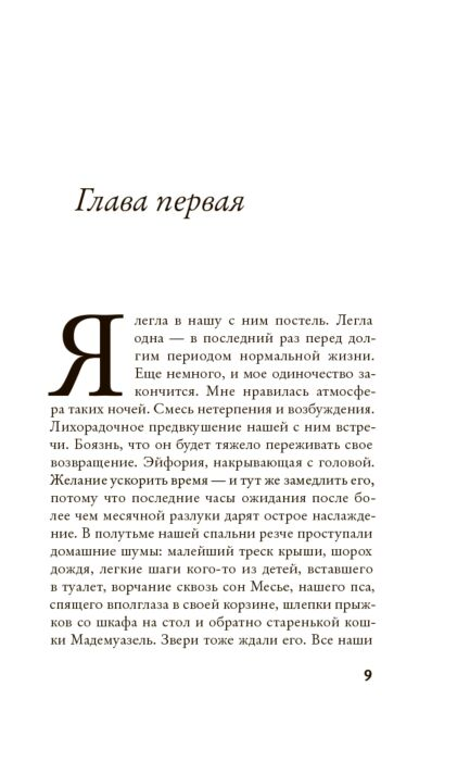 Современная мировая проза Аньес М-Л. Мне надо кое в чем тебе признаться купить,NaN