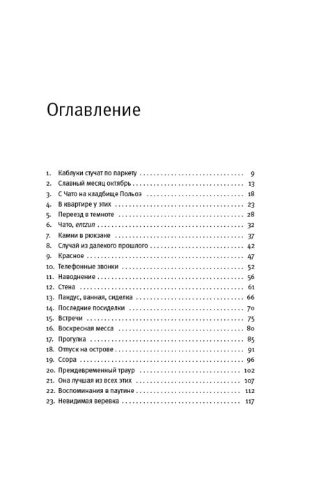 Современная мировая проза Арамбуру Ф. Родина купить,NaN