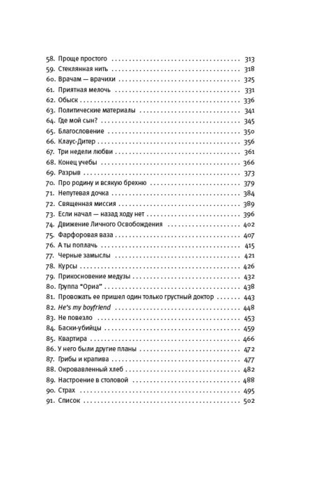 Современная мировая проза Арамбуру Ф. Родина купить,NaN