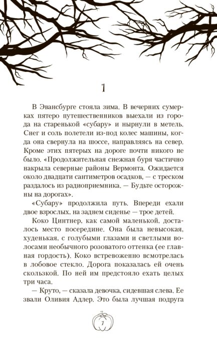 Фантастика Арден К. Мертвые голоса купить,NaN