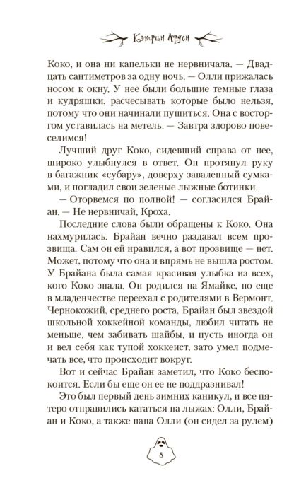 Фантастика Арден К. Мертвые голоса купить,NaN