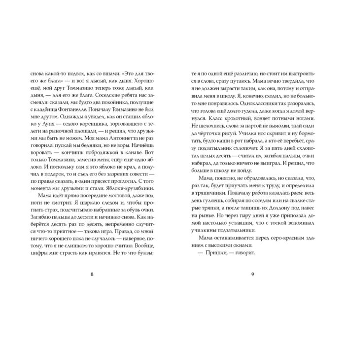 Детская литература Ардоне В. Детский поезд купить,NaN