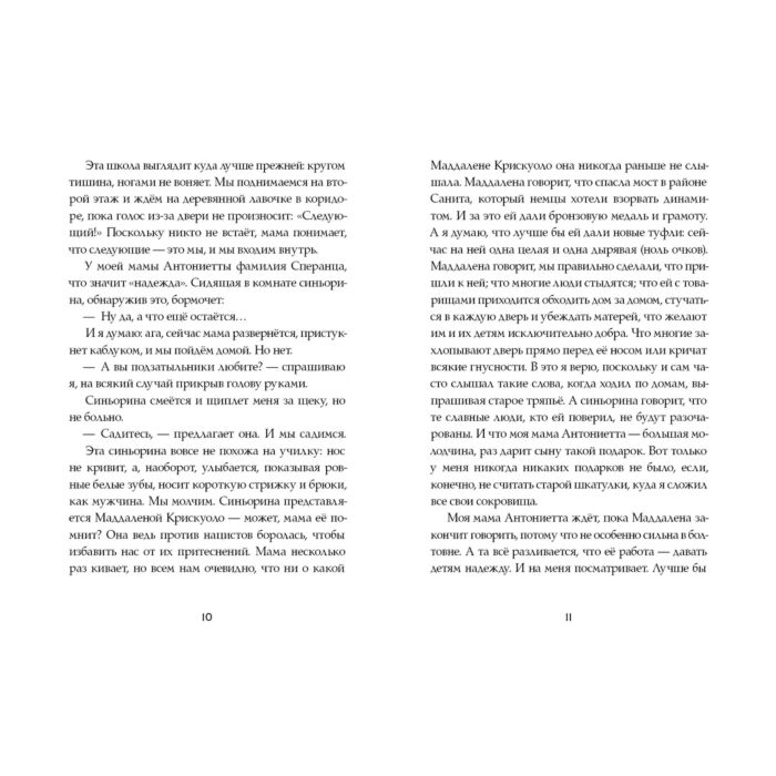 Детская литература Ардоне В. Детский поезд купить,NaN
