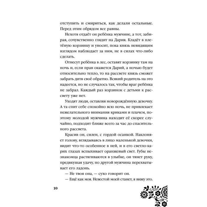 Фантастика Арден Л. Невеста ноября купить,NaN