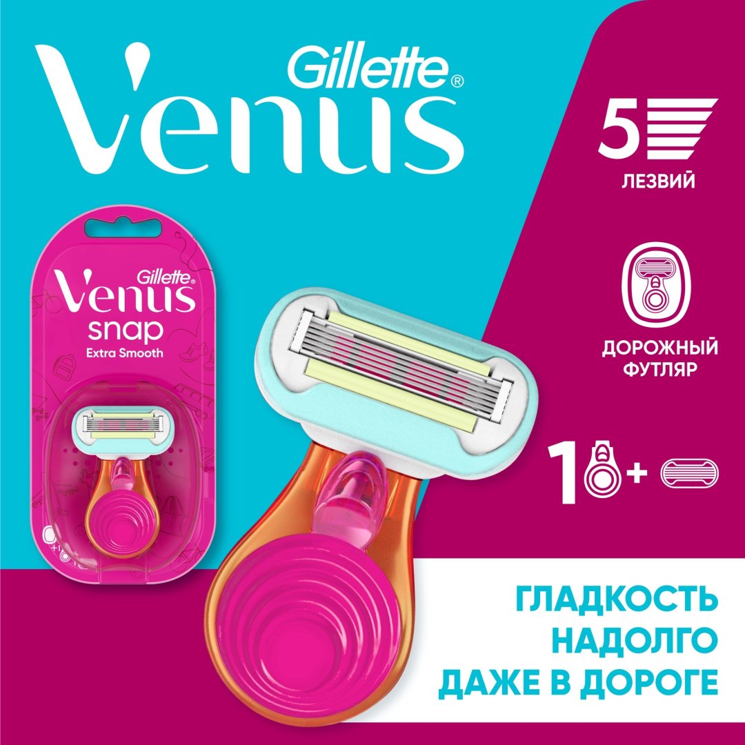 Gillette Venus Snap Embrace бритвенный станок 1 шт купить,NaN