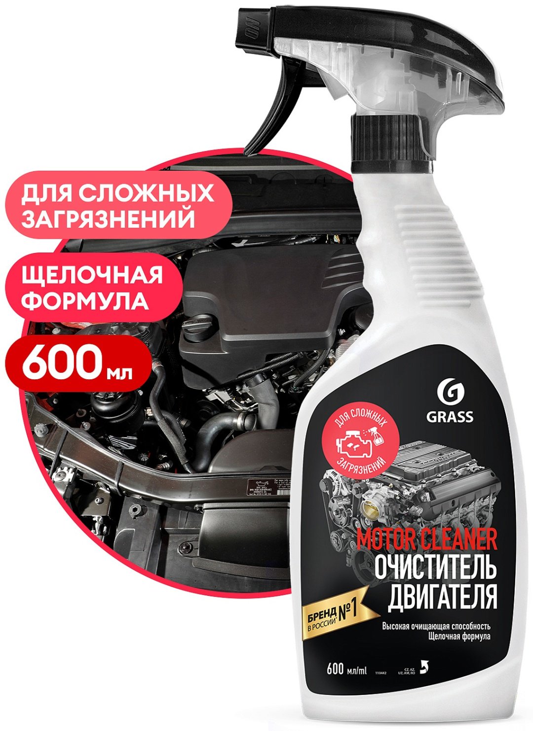 Grass активная пена-аэрозоль 110442 motor cleaner 0.6 л