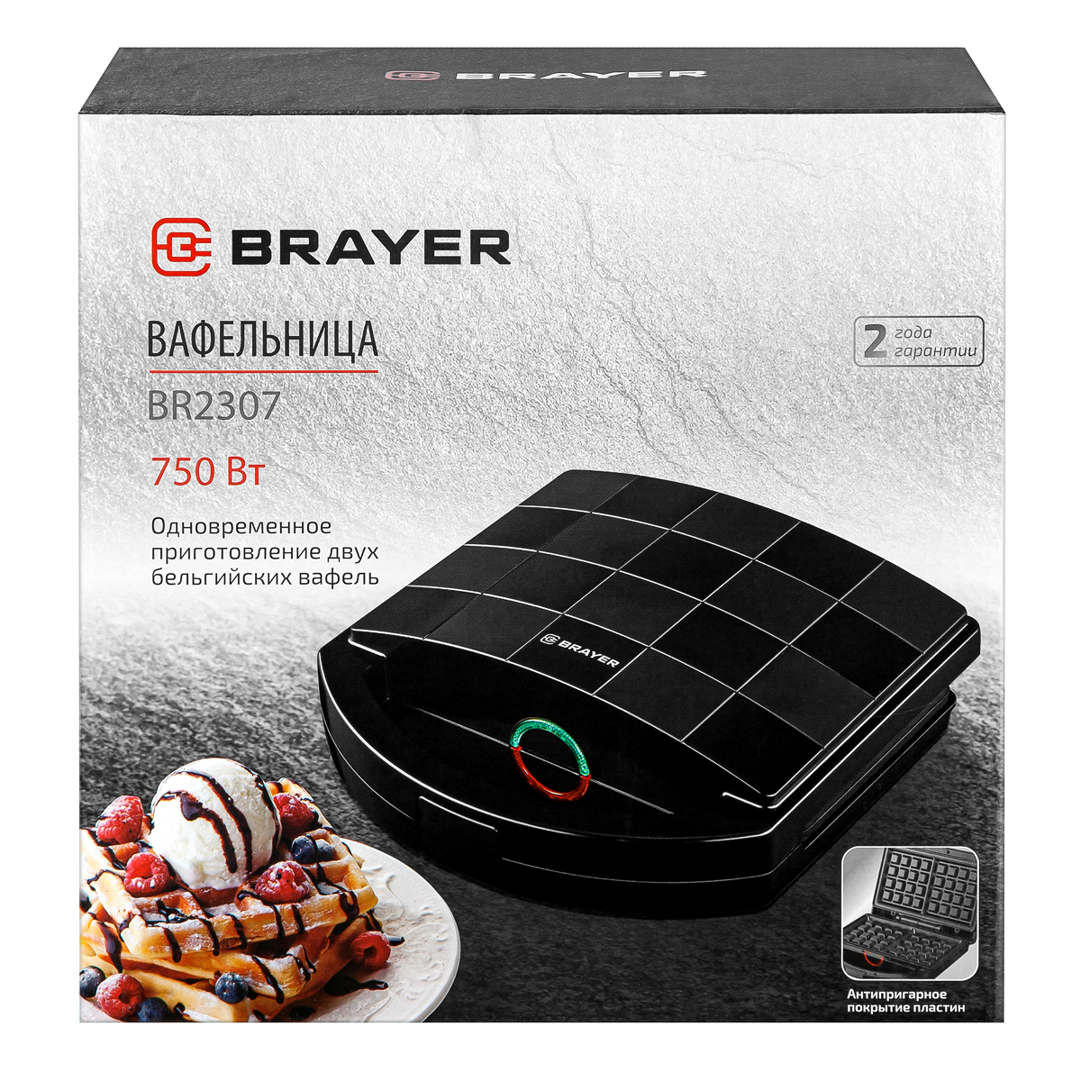 Вафельница Brayer BR2307 купить,11990