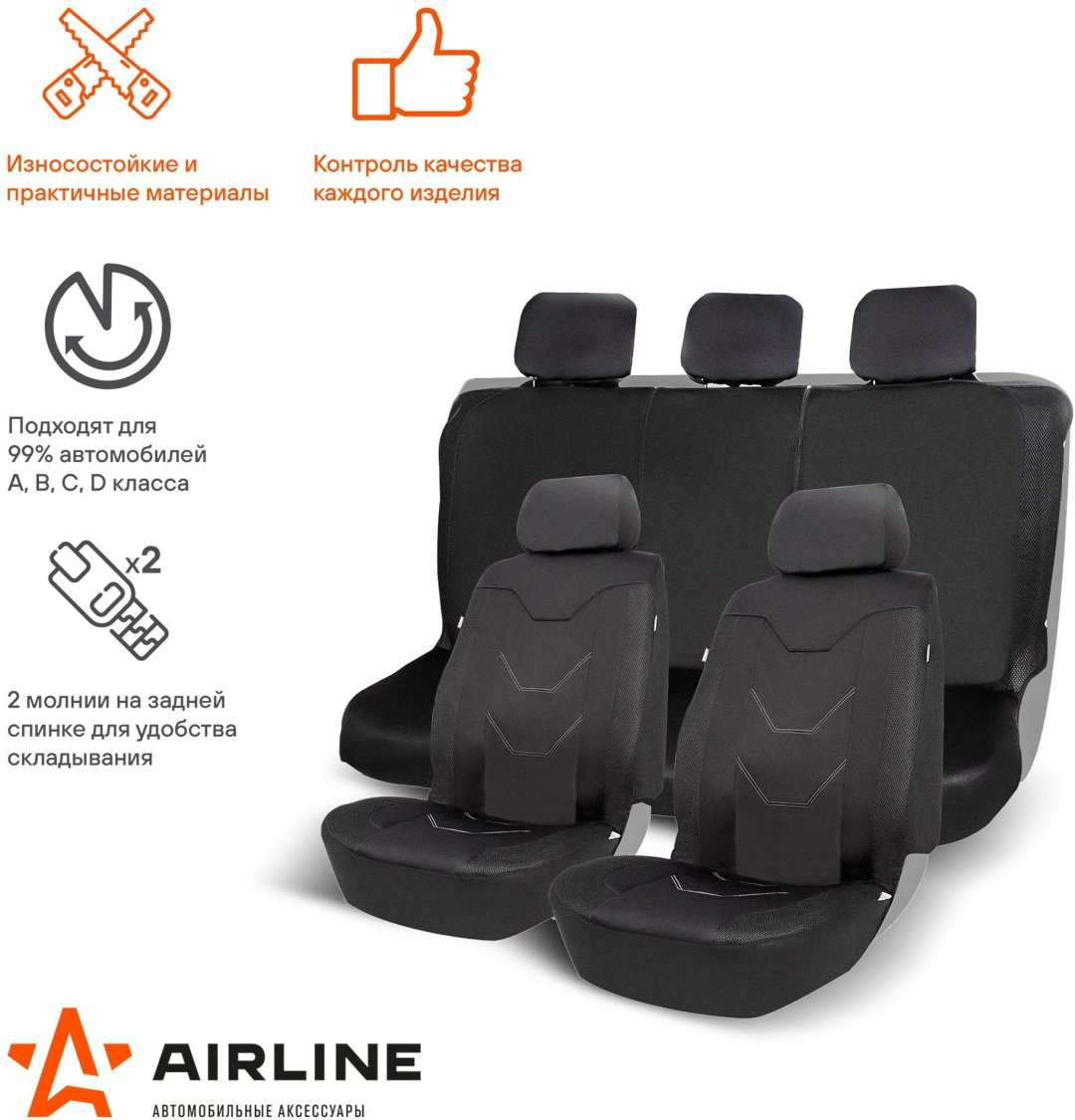 AIRLINE черный купить,NaN