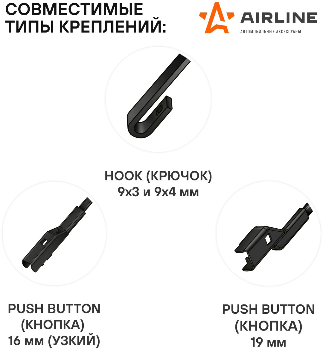 Щетка бескаркасная AIRLINE AWB-BK-650-500K 650 мм, 2 шт купить,NaN