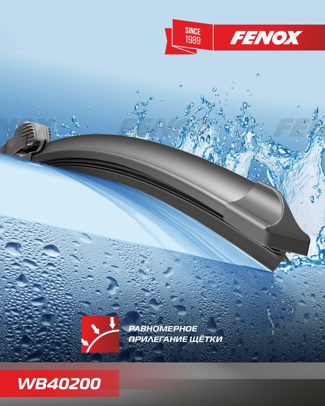 Щетка бескаркасная FENOX WB40200 400 мм, 1 шт купить,NaN