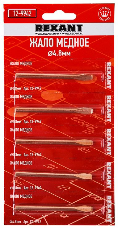 REXANT жало для паяльника 12-9942 1 шт купить,NaN