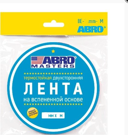 ABRO скотч 12 мм х 10 м, 1 шт купить,NaN