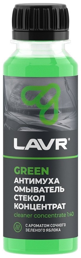 Жидкость для стеклоомывателя LAVR Ln1220 Green 0°С 0.12 л купить,NaN