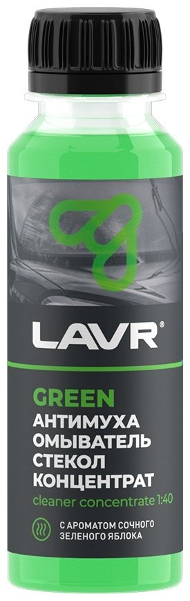Жидкость для стеклоомывателя LAVR Ln1220 Green 0°С 0.12 л купить,NaN