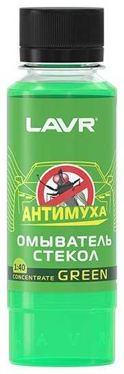 Жидкость для стеклоомывателя LAVR Ln1220 Green 0°С 0.12 л купить,NaN