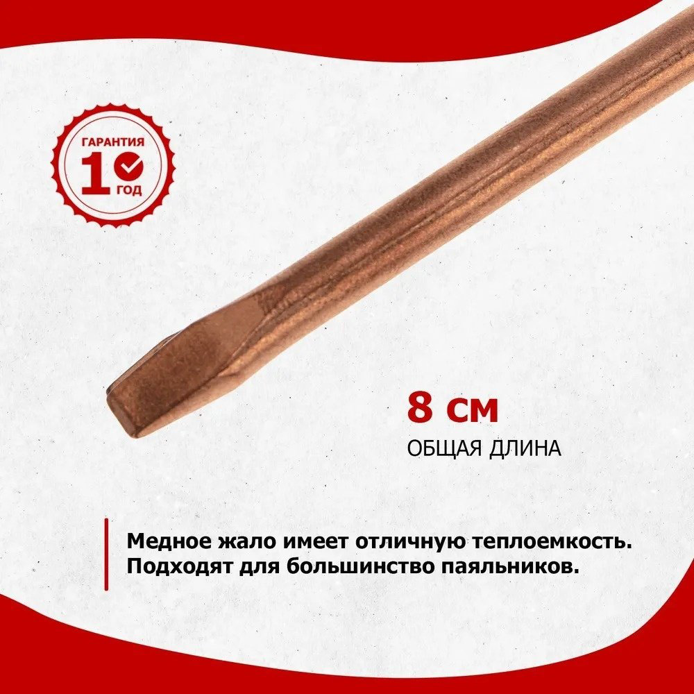 REXANT жало для паяльника 12-9944, 1 шт купить,NaN