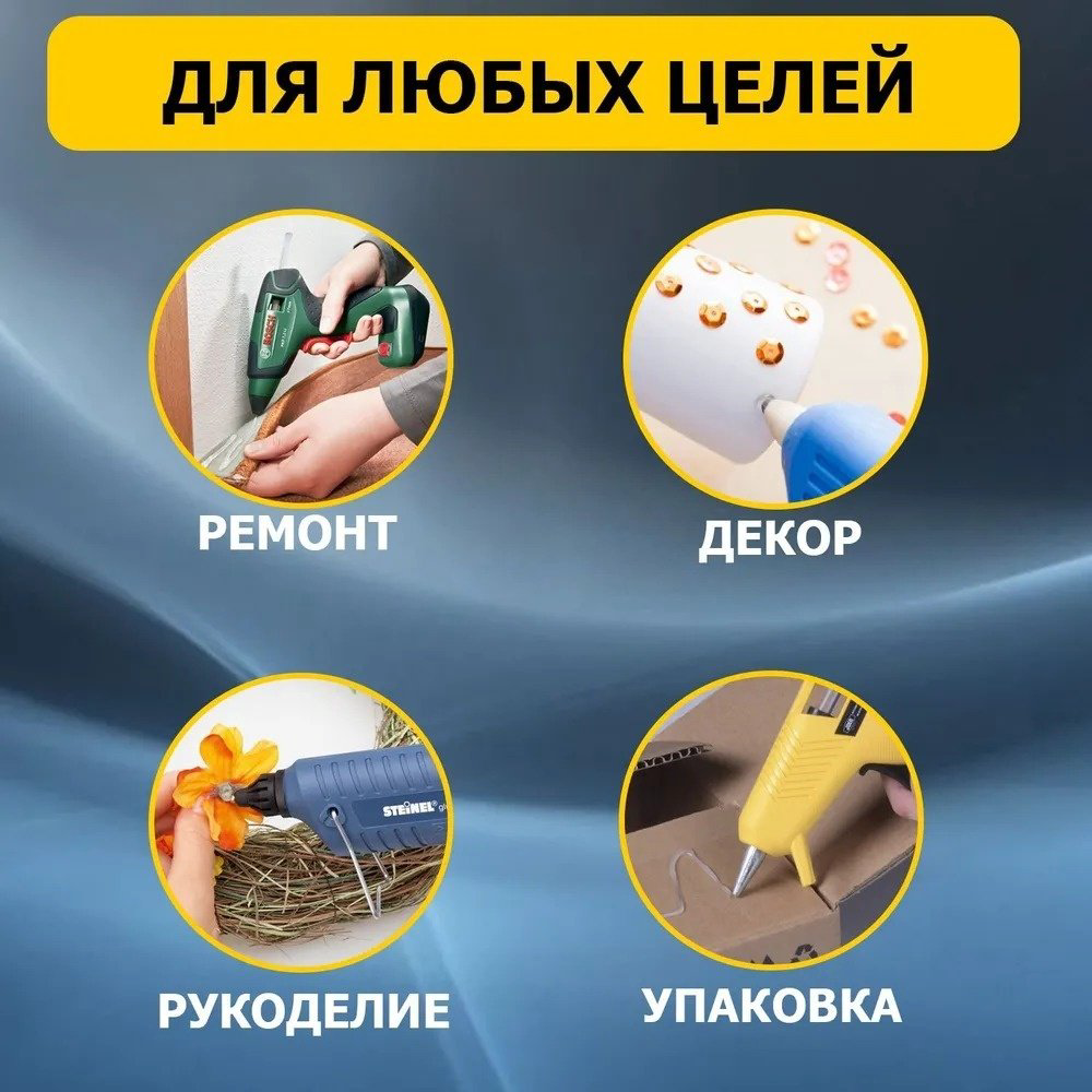 Стержни для клеевого пистолета REXANT Стержни клеевые 7 мм, 100 мм, прозрачные 6 шт купить,NaN