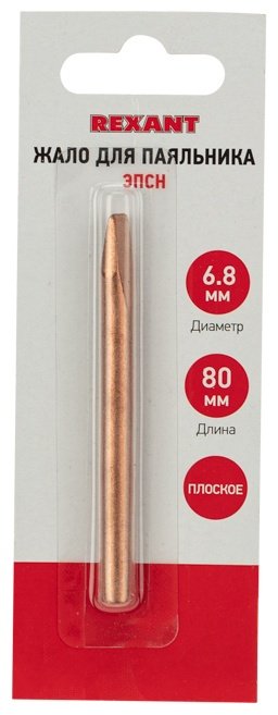 REXANT жало для паяльника 12-9944, 1 шт купить,NaN