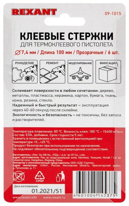 Стержни для клеевого пистолета REXANT Стержни клеевые 7 мм, 100 мм, прозрачные 6 шт купить,NaN