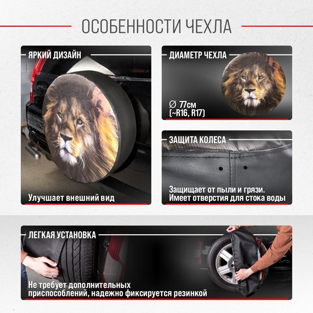 Skyway чехлы для шин S06301079 L черный купить,NaN