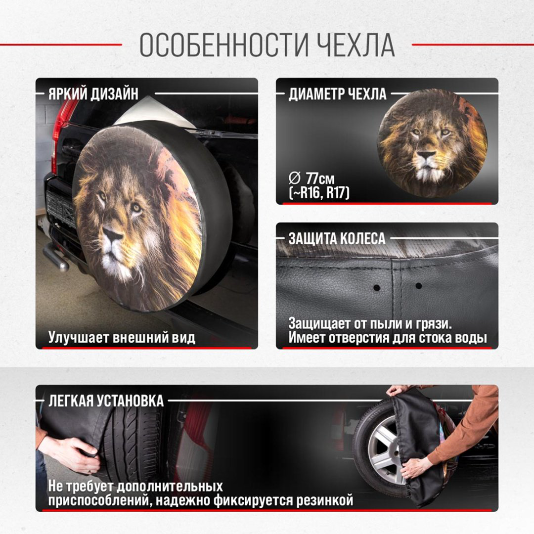 Skyway чехлы для шин S06301079 L черный купить,NaN
