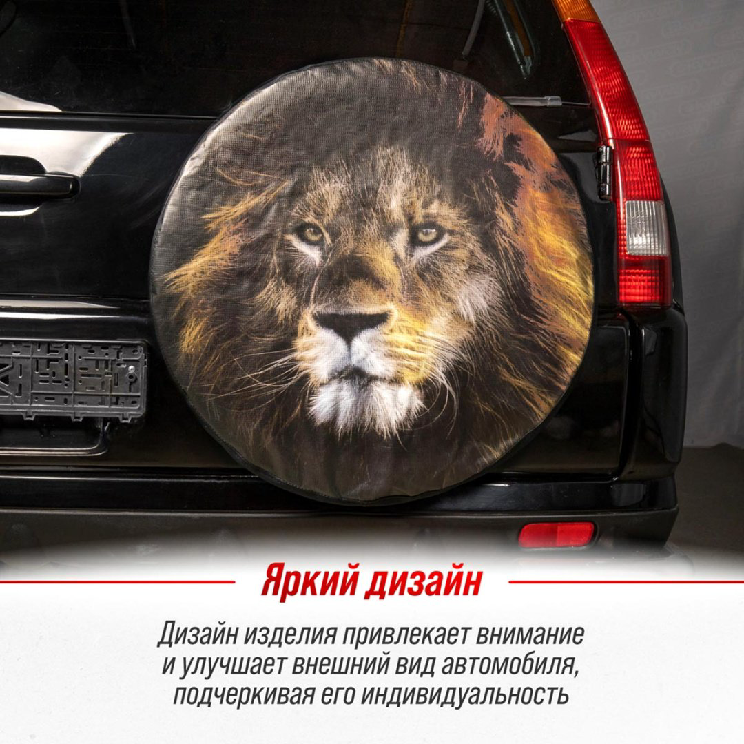 Skyway чехлы для шин S06301079 L черный купить,NaN