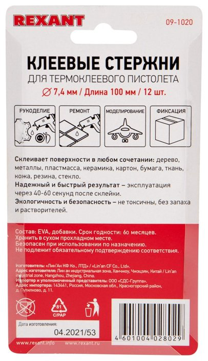 Стержни для клеевого пистолета REXANT Стержни клеевые 7 мм, 100 мм, цветные 12 шт 09-1020 купить,NaN