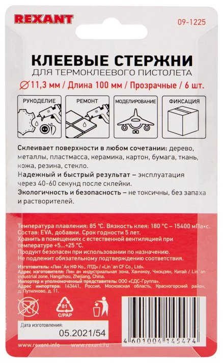 Стержни для клеевого пистолета REXANT Стержни клеевые Ø 11 мм, 100 мм, прозрачные 6 шт. 6 шт купить,NaN