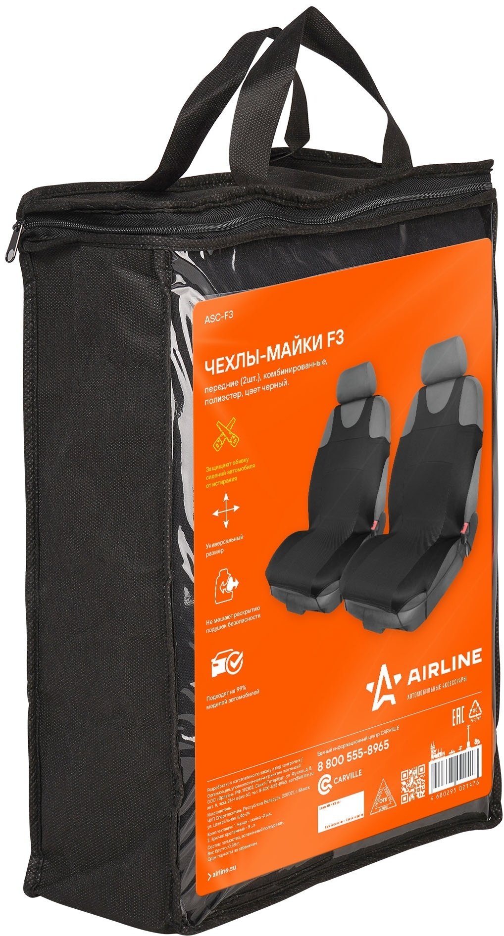 AIRLINE черный купить,NaN