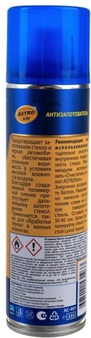 Жидкость для стеклоомывателя ASTROhim Ас-401 Антизапотеватель 0С 0.335 л купить,NaN