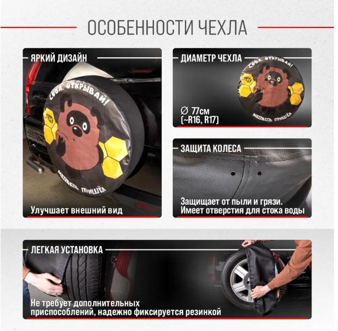 Skyway чехлы для шин S06301083 L черный купить,NaN