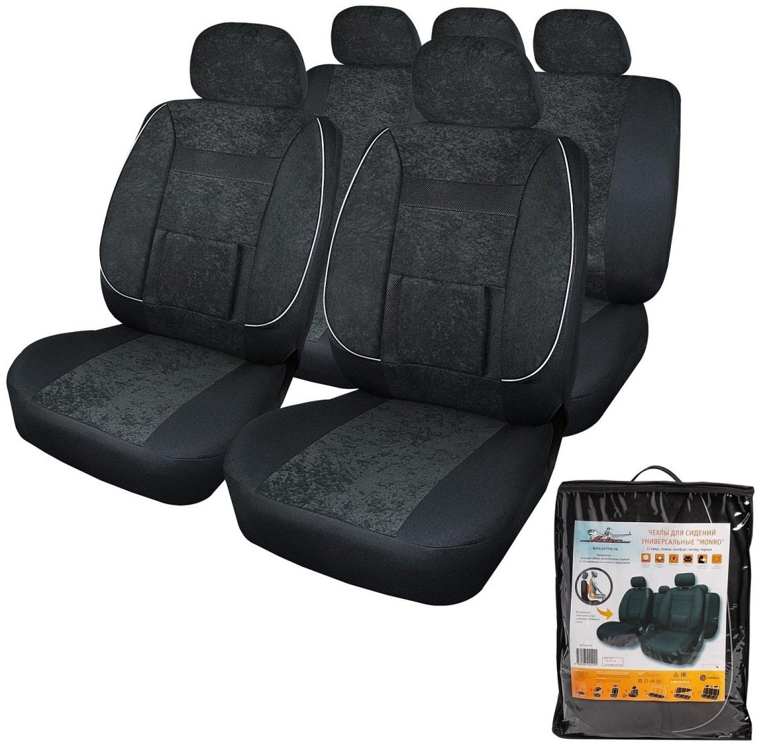 AIRLINE ACSUV01 Monro черный купить,NaN