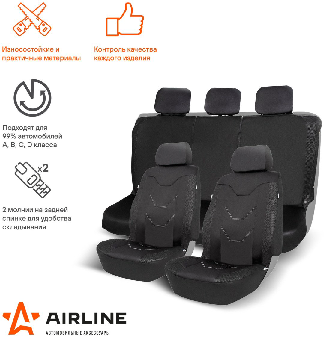 AIRLINE черный купить,NaN
