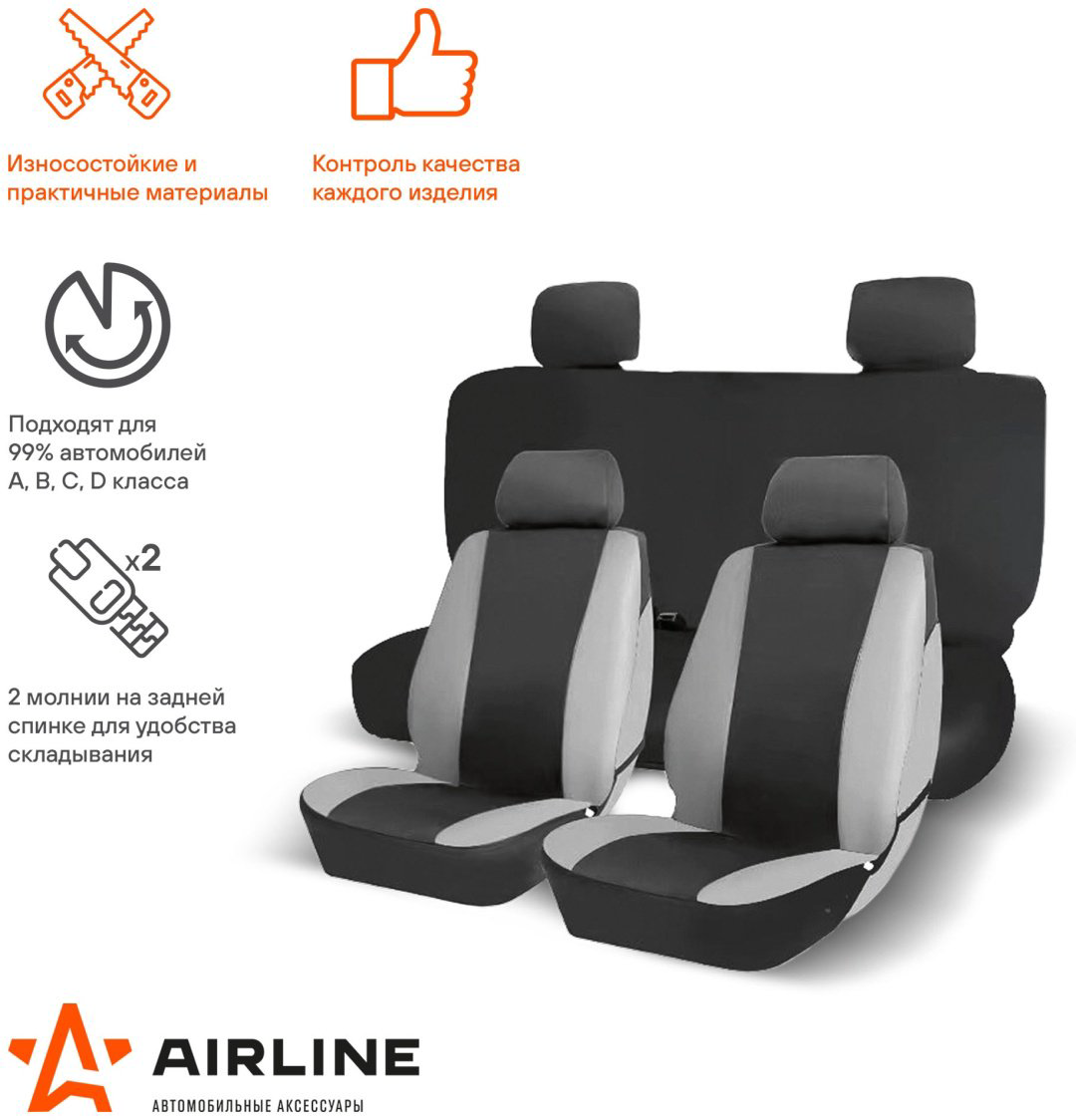 AIRLINE серый, черный купить,NaN