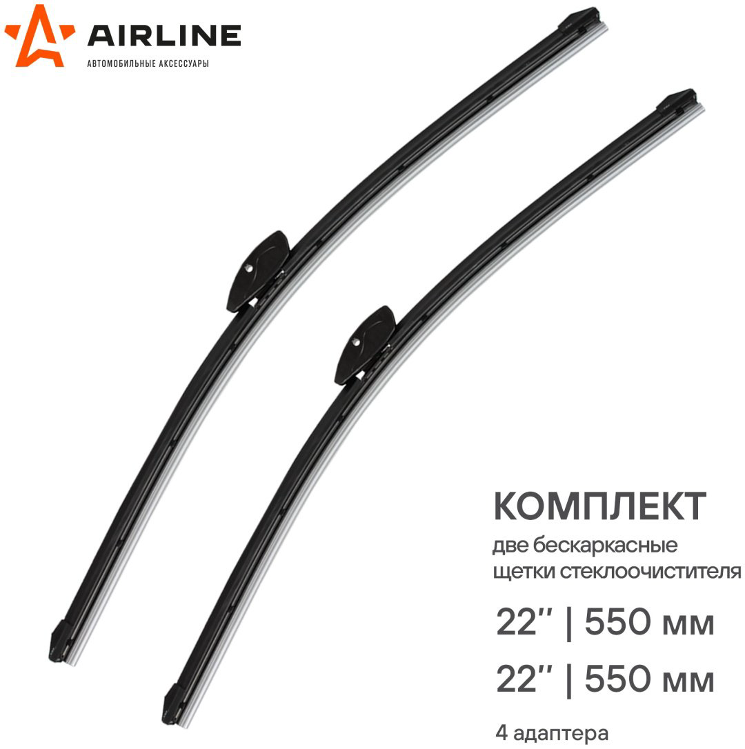 Щетка бескаркасная AIRLINE AWB-BK-550-550K 550 мм, 2 шт купить,NaN