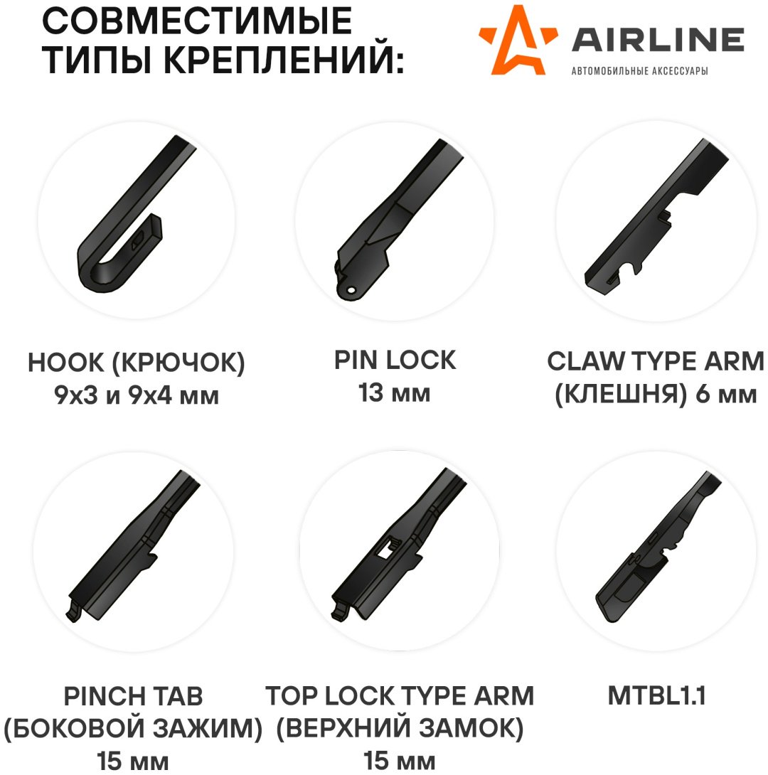 Щетка бескаркасная AIRLINE AWB-BK-550-550K 550 мм, 2 шт купить,NaN