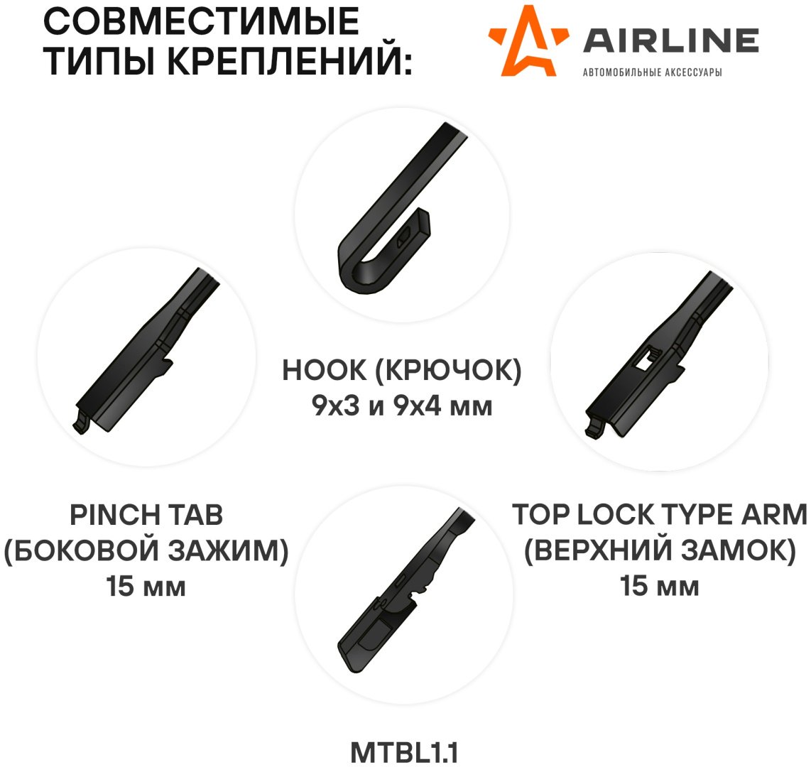 Щетка бескаркасная AIRLINE AWB-BK-600-550K 600 мм, 2 шт купить,NaN