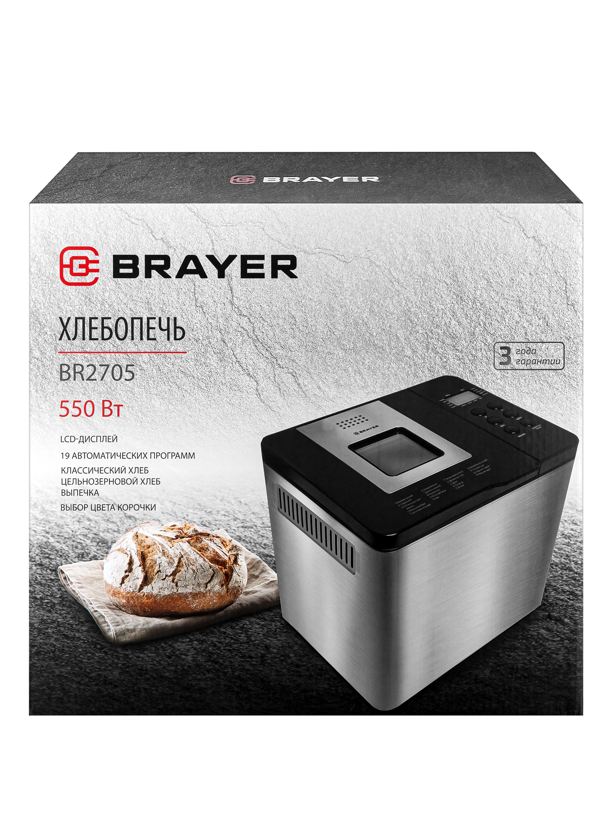 Хлебопечка Brayer BR2705 купить,62990